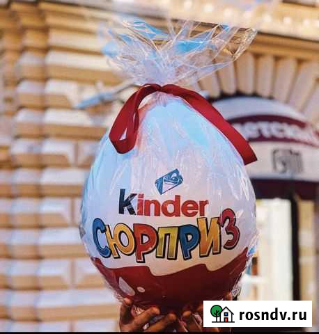 Киндер сюрприз Рязань - изображение 1