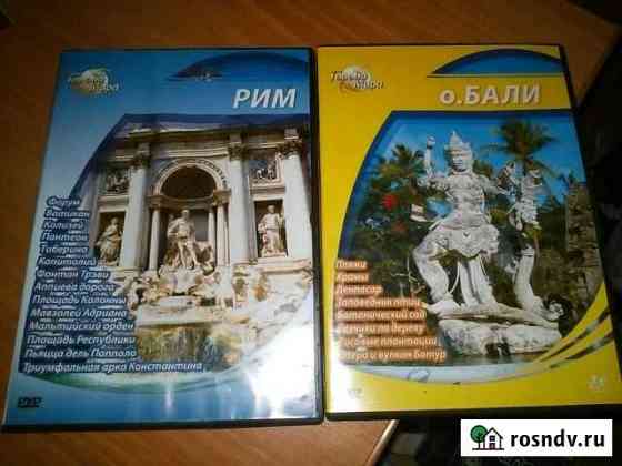 Диски Арзамас
