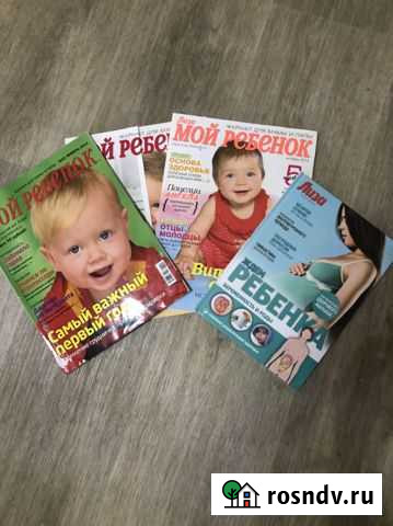 Журналы Серов - изображение 1