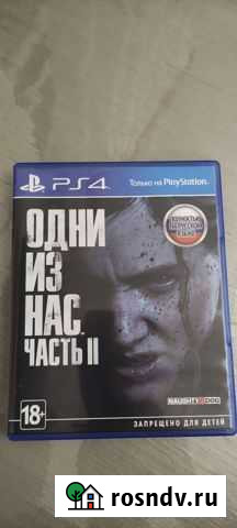 The last of us 2 Туапсе - изображение 1