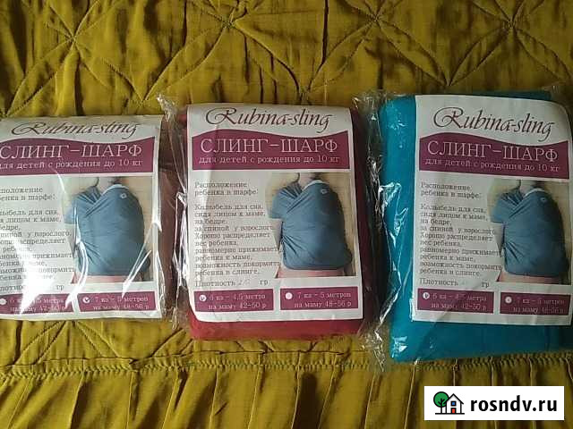 Слинг-шарф для детей с рождения Самара - изображение 1