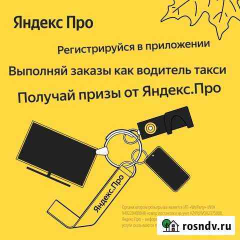 Аккуратный водитель Барнаул