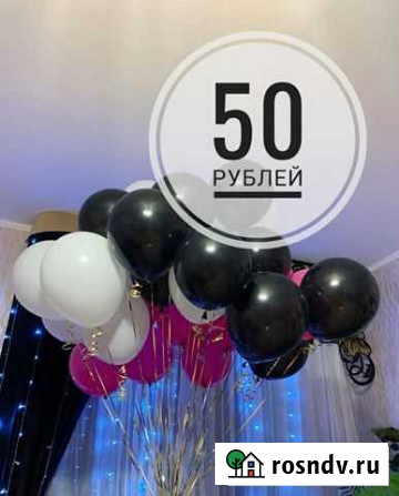 Гелиевые шары Тамбов - изображение 1