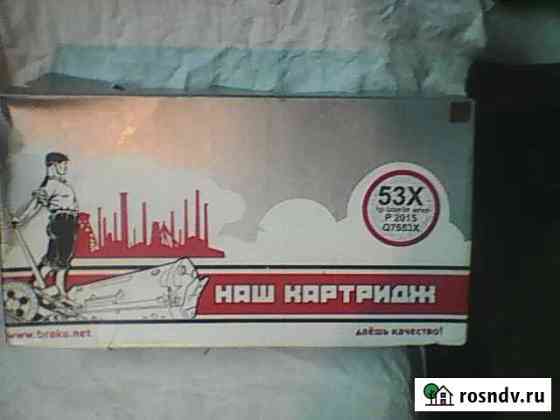 Картридж HP Q7553X Ухта