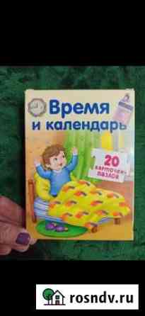 Развивающие карточки Дзержинский
