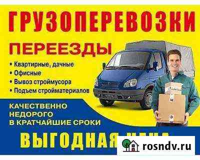 Грузоперевозки Грузчики Разнорабочие Землекопы Чита