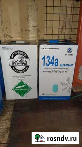 Фреон 134A 404A Старый Оскол - изображение 1