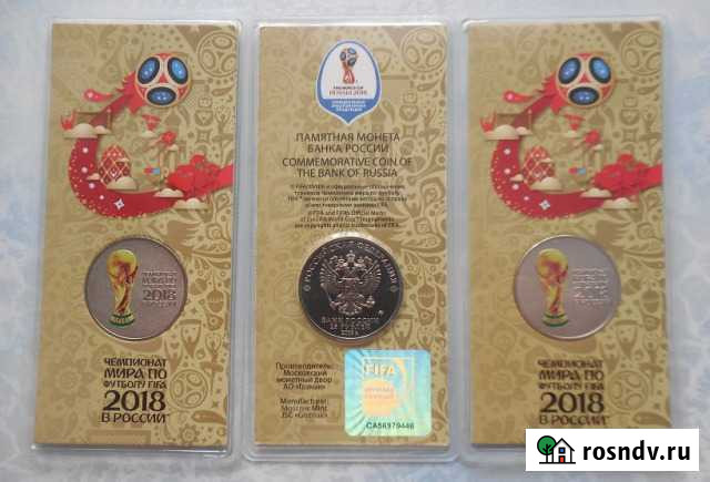 Цветные монеты России Тольятти - изображение 1