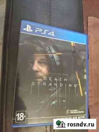 Death stranding ps4/ ps5 Новомосковск