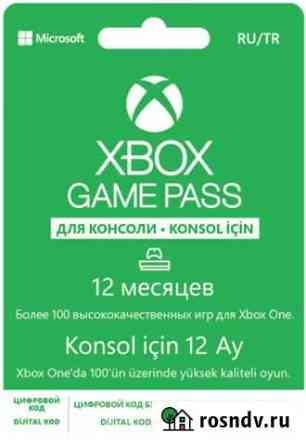 Код X box на 12 месяцев. Срок до 27.10.2022. Торг Череповец