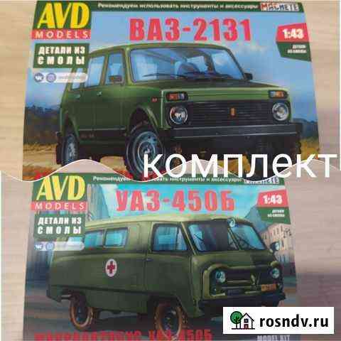 Продаю комплект китов AVD Тольятти