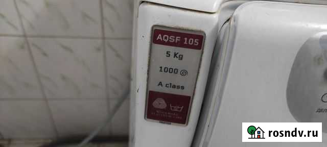 Стиральная машина бу Евпатория - изображение 1