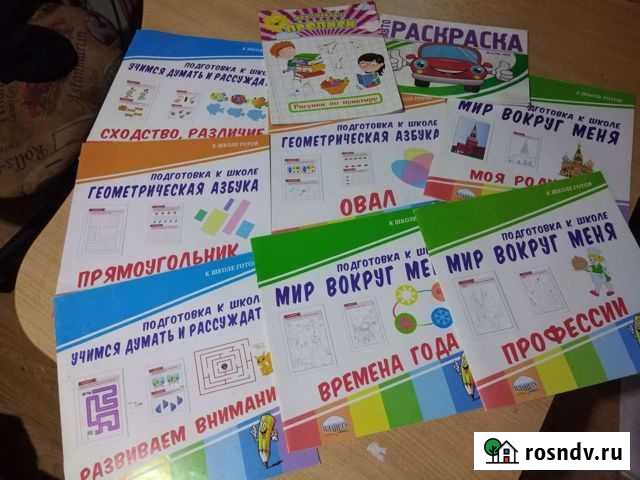 Пособия для дошкольника Волгоград - изображение 1