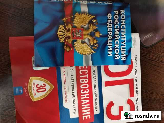 Экзаменационные ответы Мариинск - изображение 1