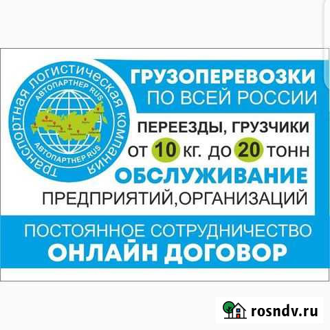 Доставка мебели Кузнецк - изображение 1