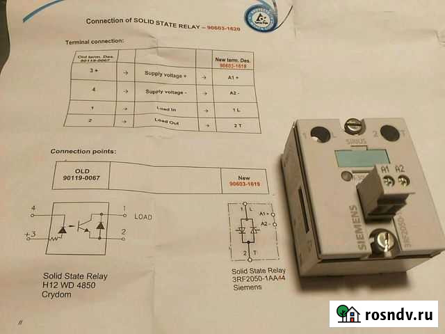 Твердотельное реле Евпатория - изображение 1