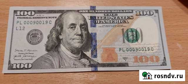 Купюра красивый номер Севастополь - изображение 1