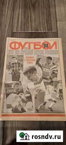 Газета Еженедельник футбол Тельмана - изображение 1