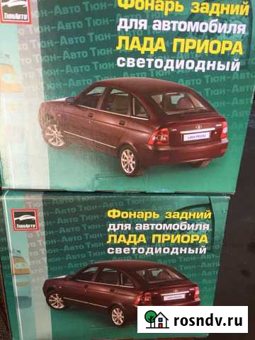 Фары Приора задние Майкоп - изображение 1