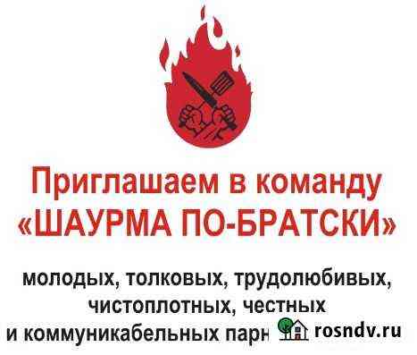 Продавец-консультант Брянск