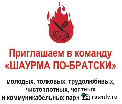 Продавец-консультант Брянск - изображение 1