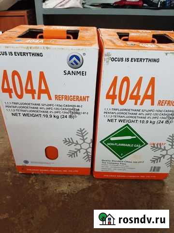 Фреон R404A Курск - изображение 1