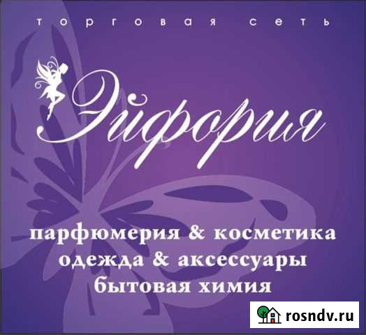 Директор розничной сети, Заместитель директора Калининград - изображение 1