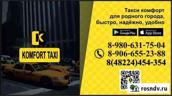 Такси Осташков