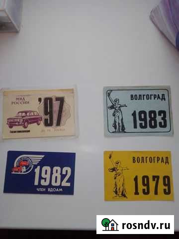 Талоны техосмотра Волгоград - изображение 1
