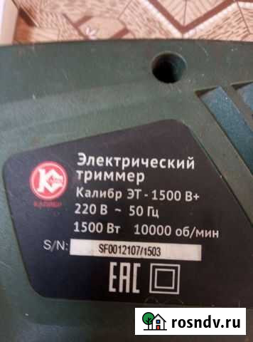 Тример Углянец - изображение 1