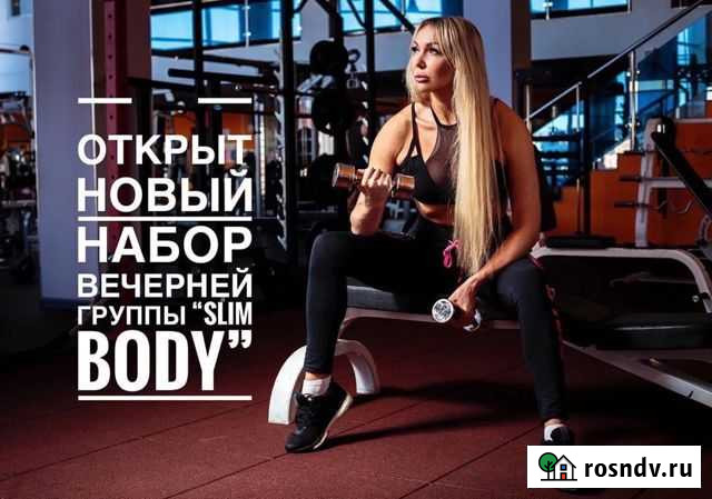 Фитнес Тренировки Омск - изображение 1