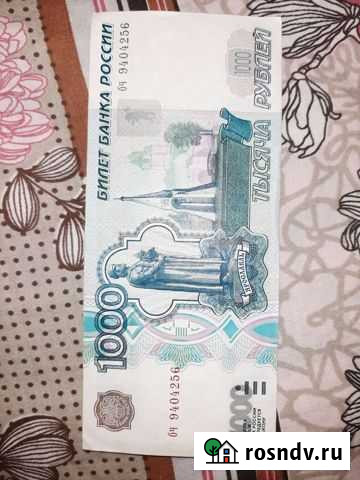 Банкноты 1000 без модификации Воскресенское - изображение 1