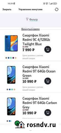 Купон на redmi в салоне теле2 Санкт-Петербург - изображение 1