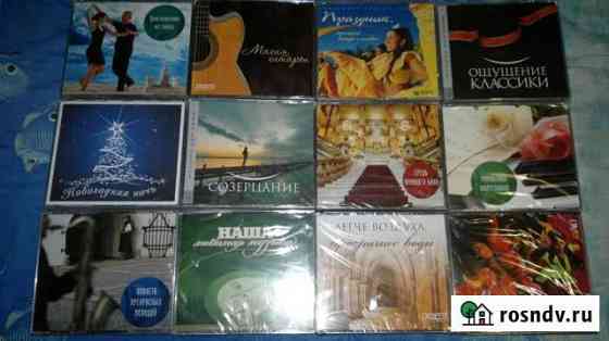 Сд диски Ридерз Дайджест музыка CD Ижевск