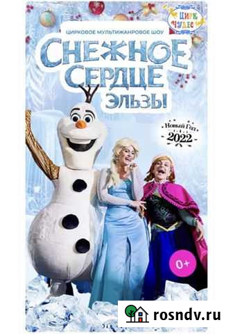 Цирк Чудес Москва - изображение 1