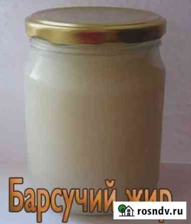 Барсучий жир Введенское