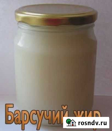 Барсучий жир Введенское - изображение 1