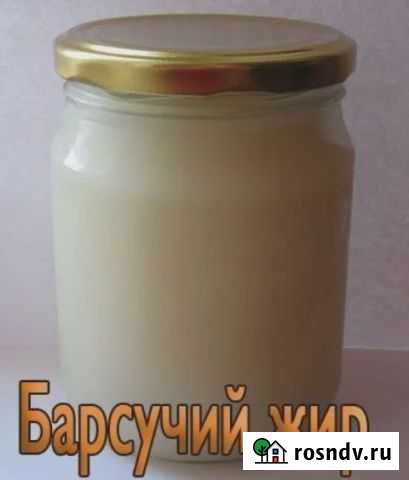 Барсучий жир Введенское - изображение 1