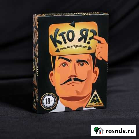 Настольная игра на угадывание «Кто я» арт 4550995 Омск - изображение 1