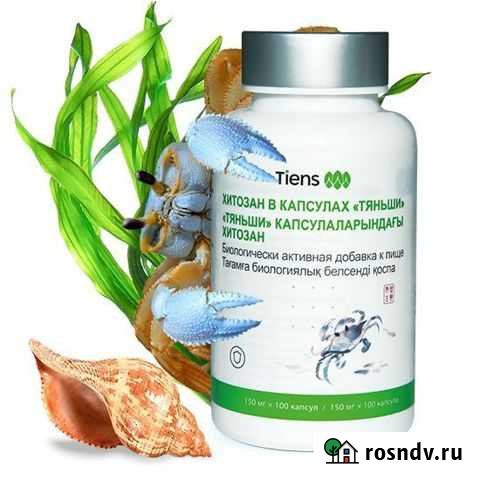 Хитозан в капсулах Улан-Удэ - изображение 1