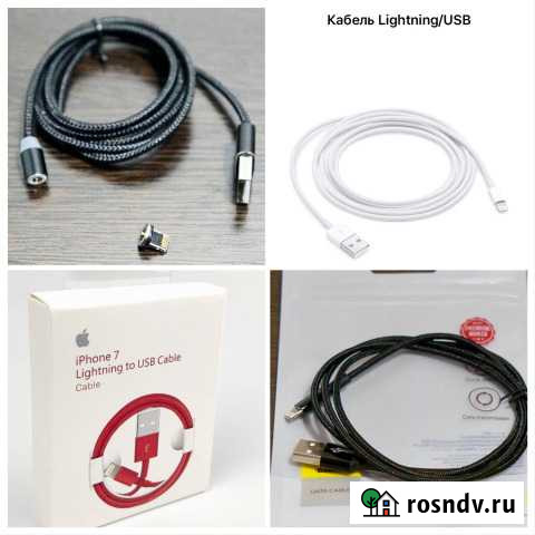 Зарядка синхронизация iPhone iPad Волгодонск - изображение 1