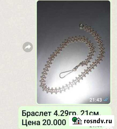 Ювелирные изделия из золота СССР Моздок - изображение 1