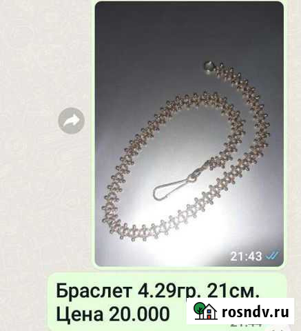 Ювелирные изделия из золота СССР Моздок - изображение 1