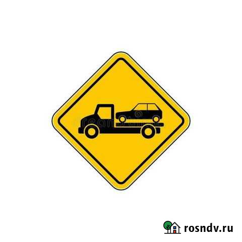 Услуги эвакуатора Донской - изображение 1