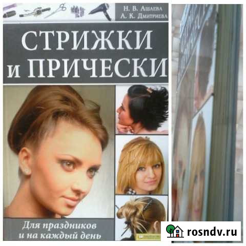 Книги Россошь - изображение 1