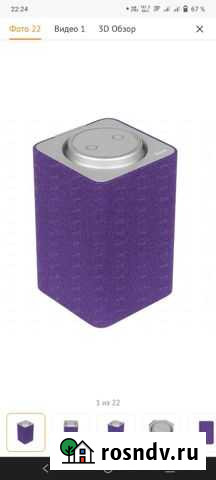 Колонка яндекс Ярцево - изображение 1