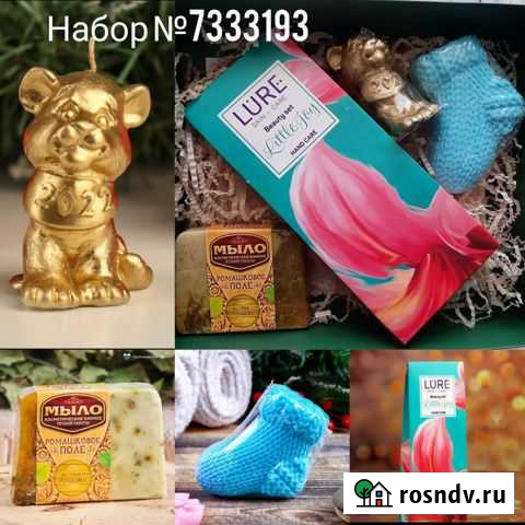 Подарочный набор Новошахтинск - изображение 1