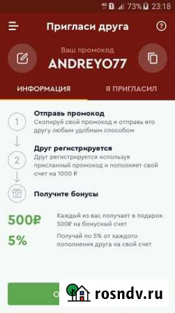 Промокод Клинцы - изображение 1