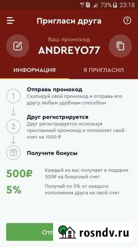 Промокод Клинцы - изображение 1