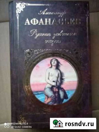 Сказки Железногорск - изображение 1